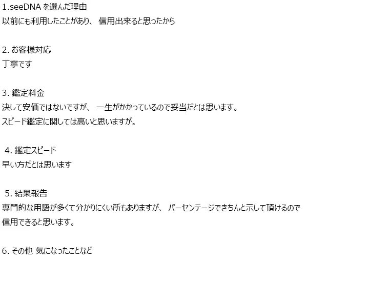 お客様からのメール