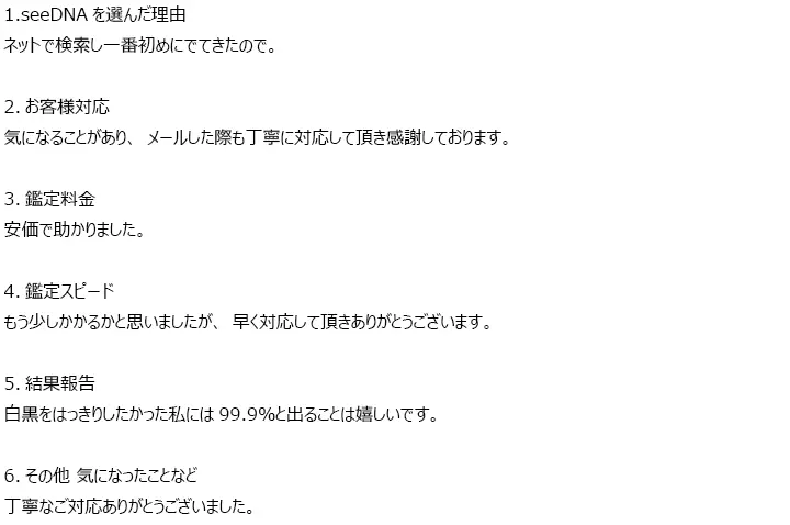 お客様からのメール
