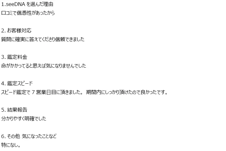 お客様からのメール