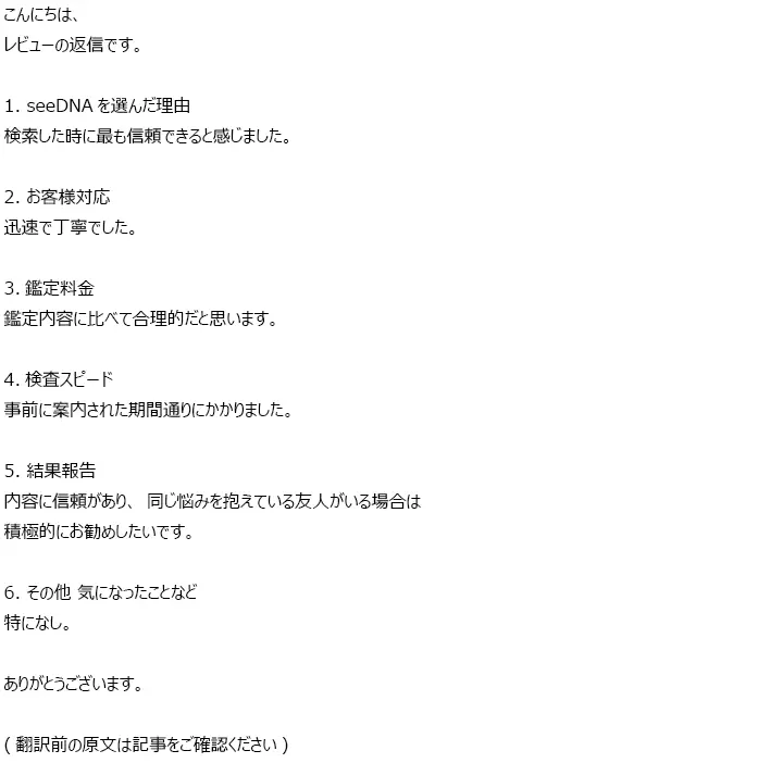 お客様からのメール
