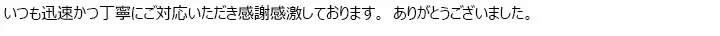お客様からのメール