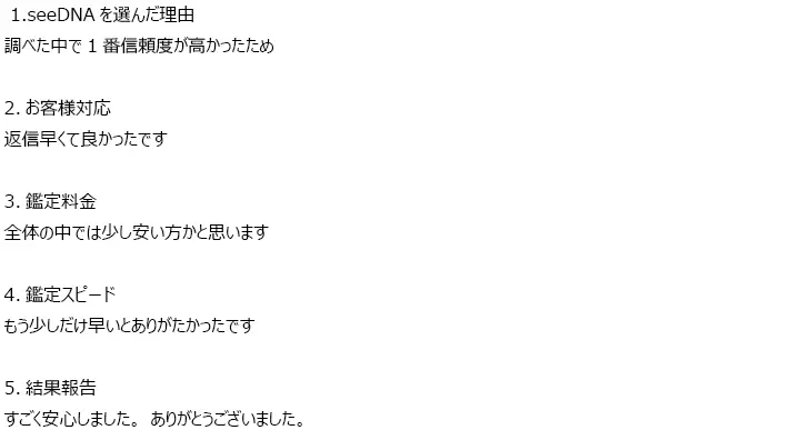 お客様からのメール