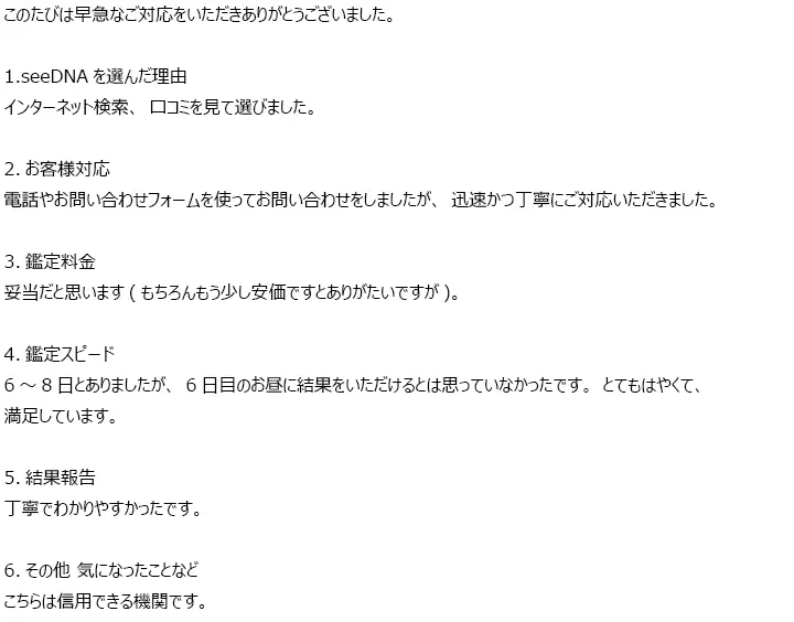 お客様からのメール