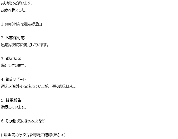 お客様からのメール