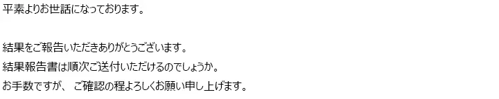 お客様からのメール