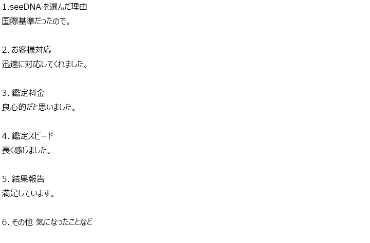 お客様からのメール