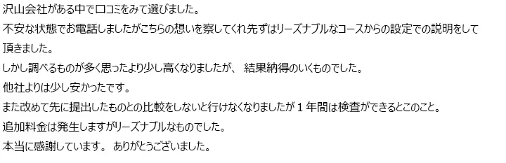 お客様からのメール