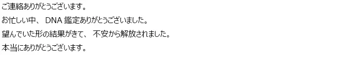 お客様からのメール