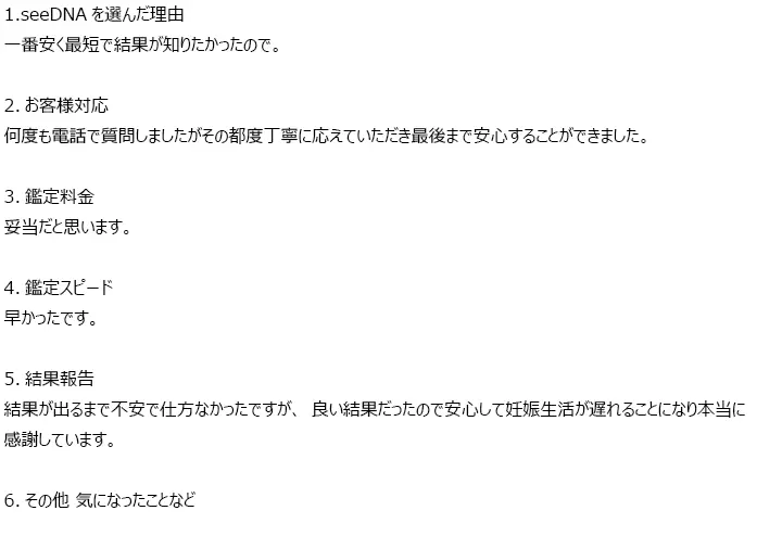 お客様からのメール