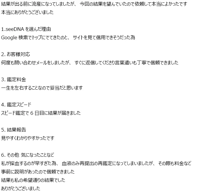 お客様からのメール
