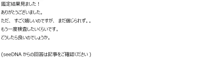 お客様からのメール