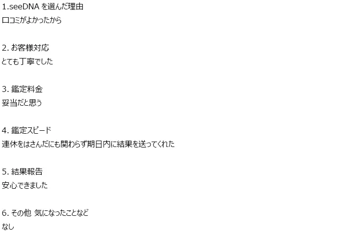 お客様からのメール