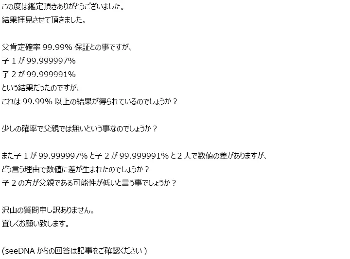お客様からのメール