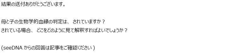 お客様からのメール