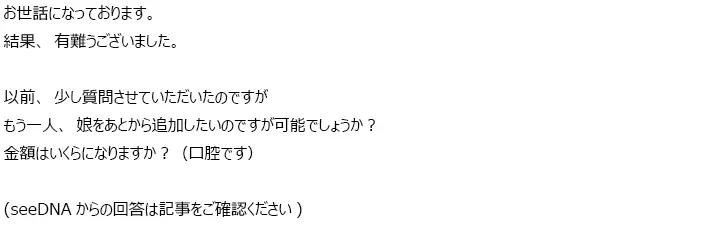 お客様からのメール