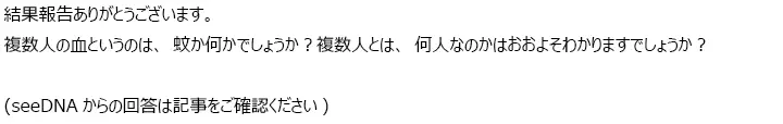 お客様からのメール