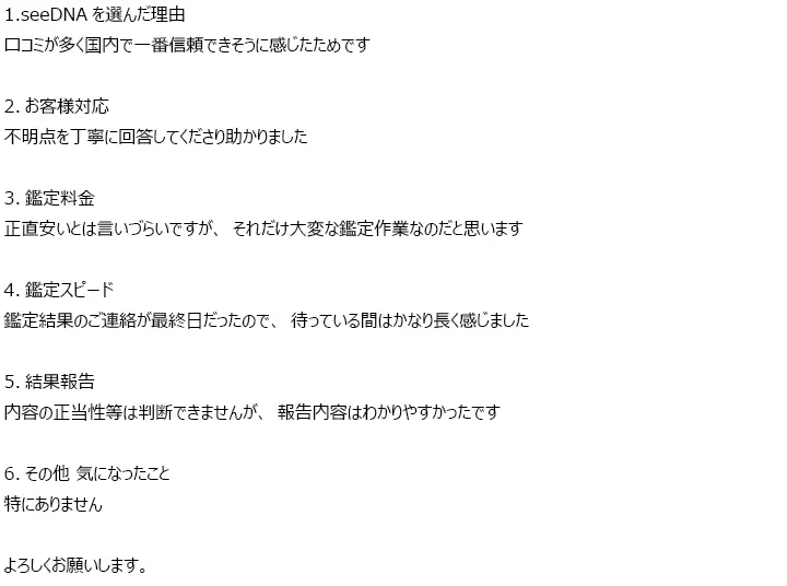 お客様からのメール