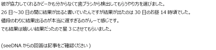 お客様からのメール