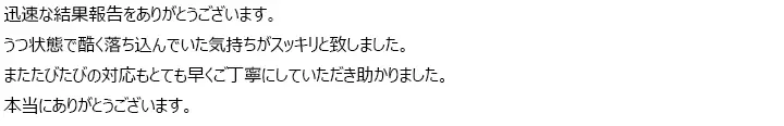 お客様からのメール