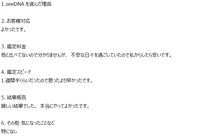 お客様からのメール