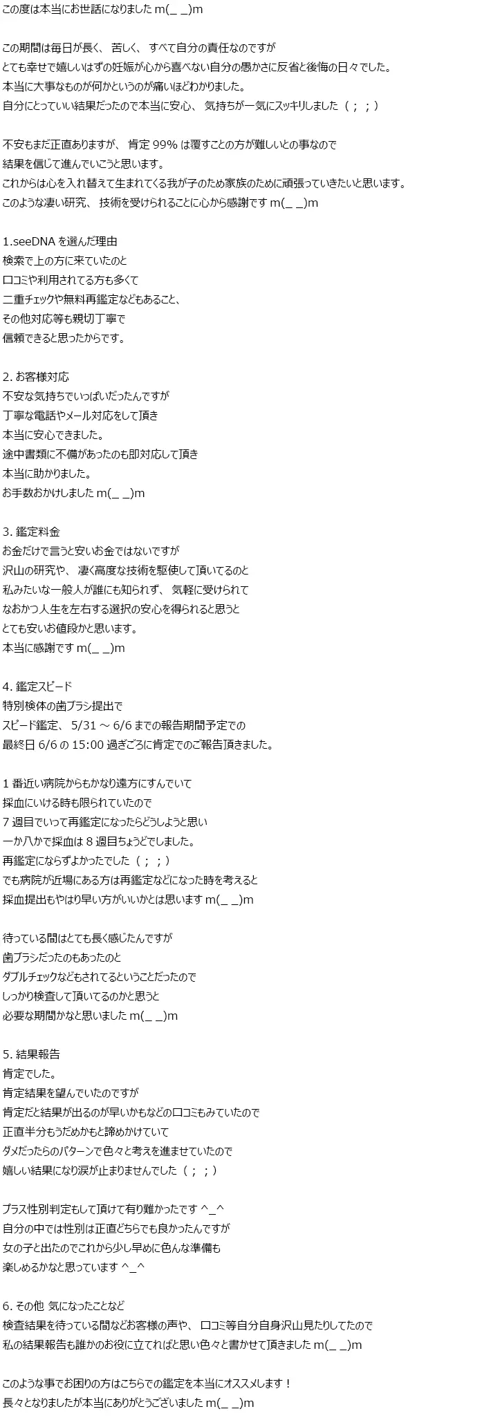お客様からのメール