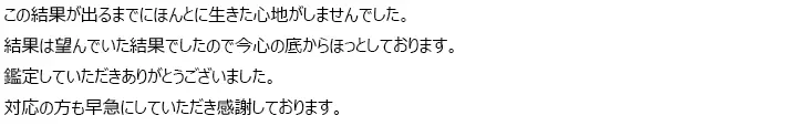 お客様からのメール