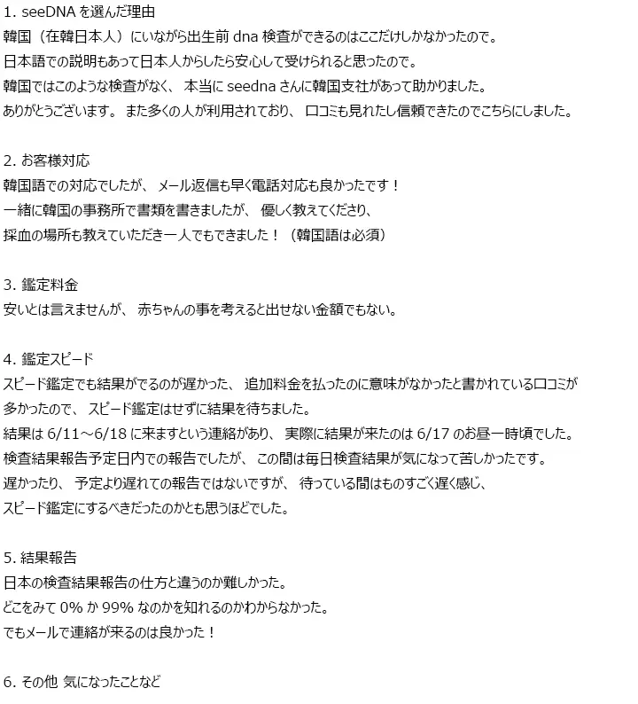 お客様からのメール