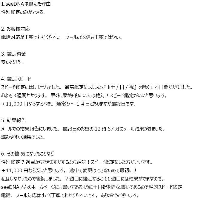 お客様からのメール