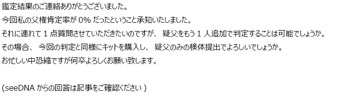 お客様からのメール
