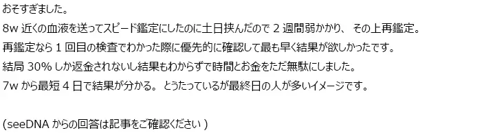 お客様からのメール