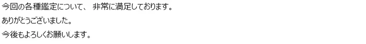 お客様からのメール