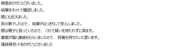 お客様からのメール