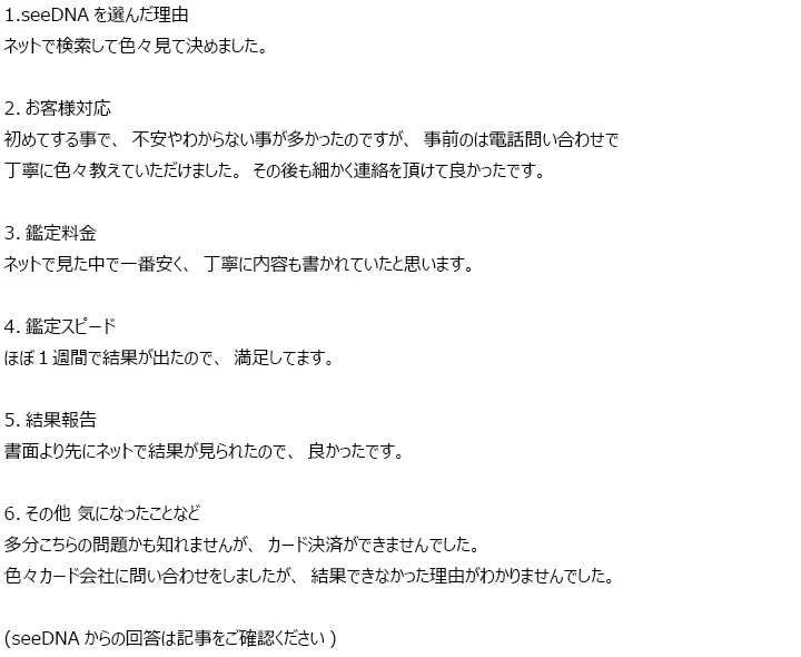 お客様からのメール