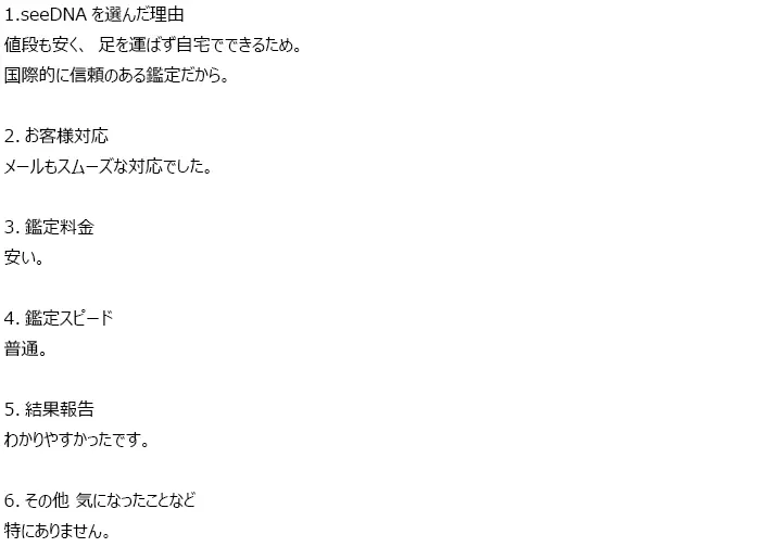 お客様からのメール