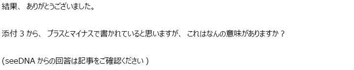 お客様からのメール