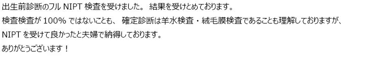お客様からのメール