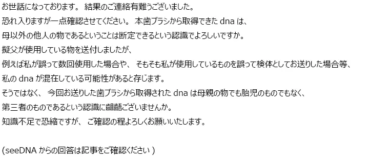 お客様からのメール