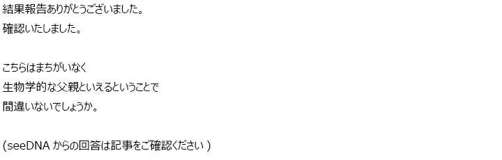 お客様からのメール