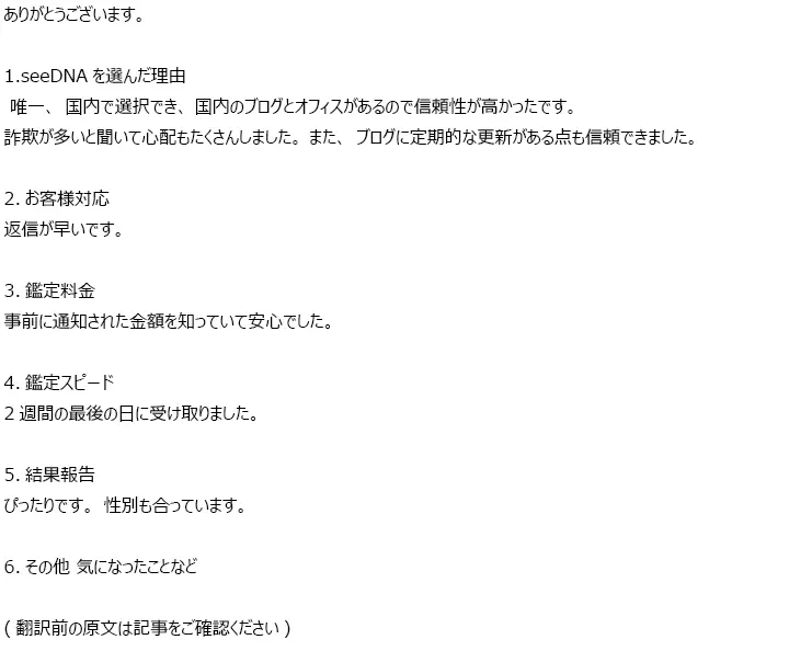 お客様からのメール