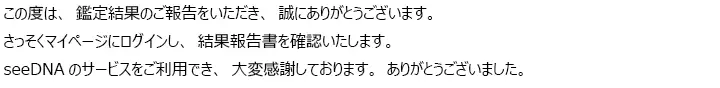 お客様からのメール