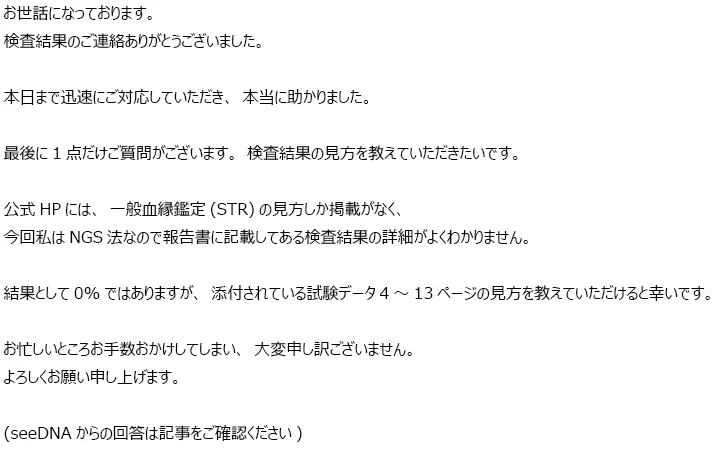 お客様からのメール