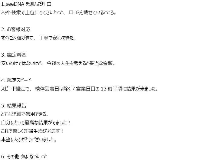 お客様からのメール