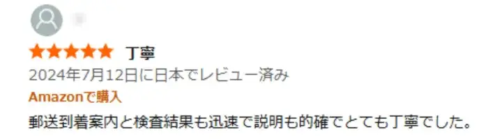 お客様からのメール