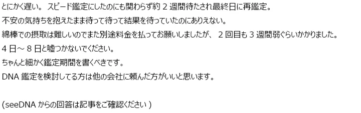 お客様からのメール