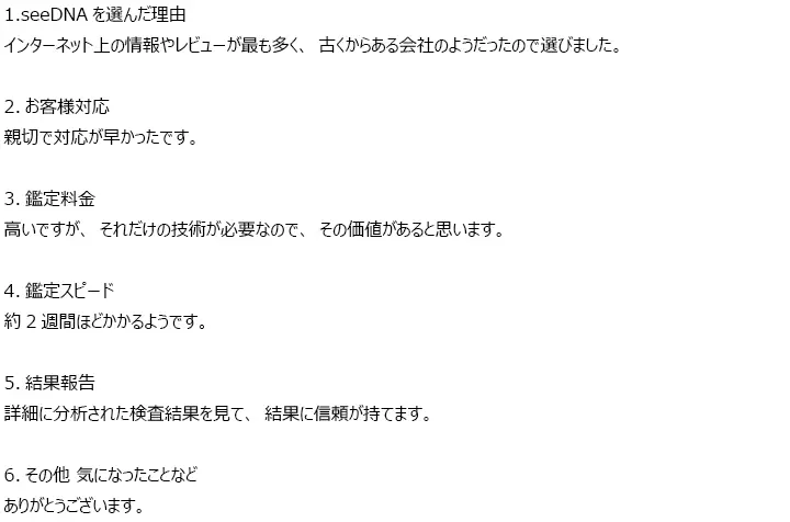 お客様からのメール