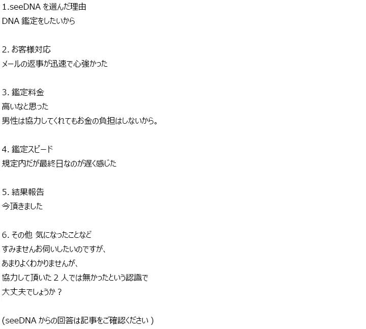 お客様からのメール
