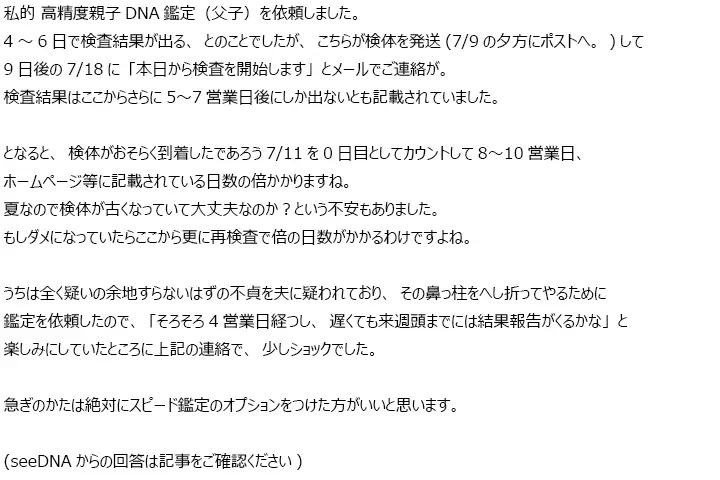 お客様からのメール