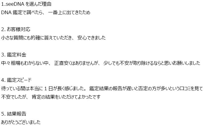 お客様からのメール