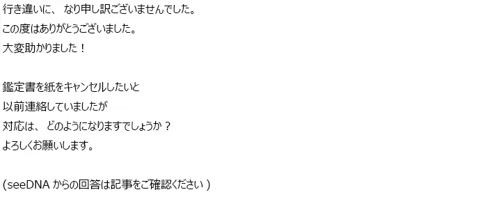お客様からのメール