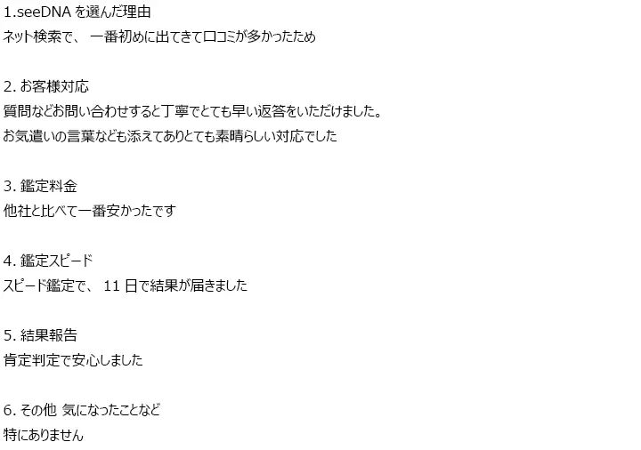 お客様からのメール